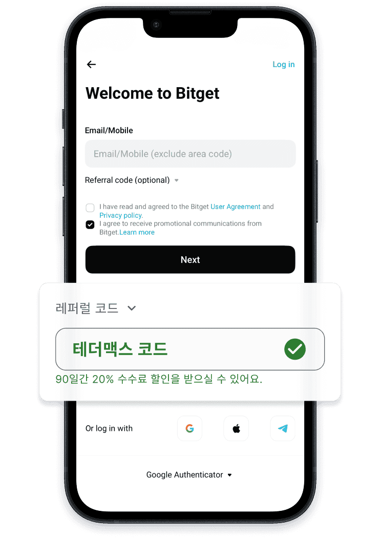 TetherNex 페이백 앱 화면 예시